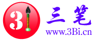 三笔图：三笔输入法网站（3Bi.cn）